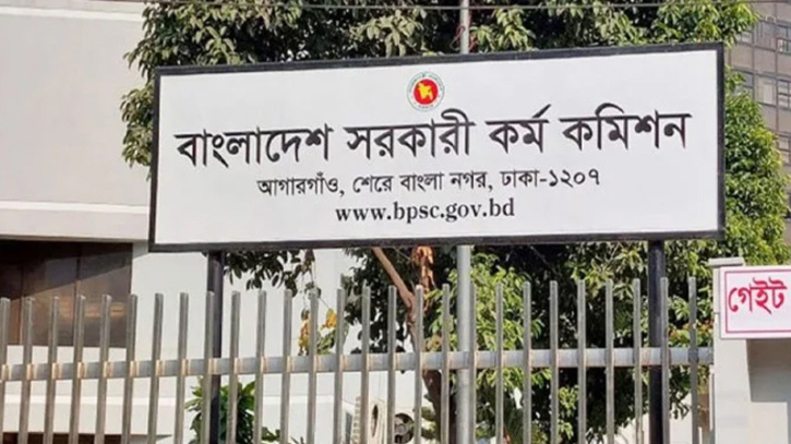 ৪৯তম বিসিএসের চূড়ান্ত ফল প্রকাশ