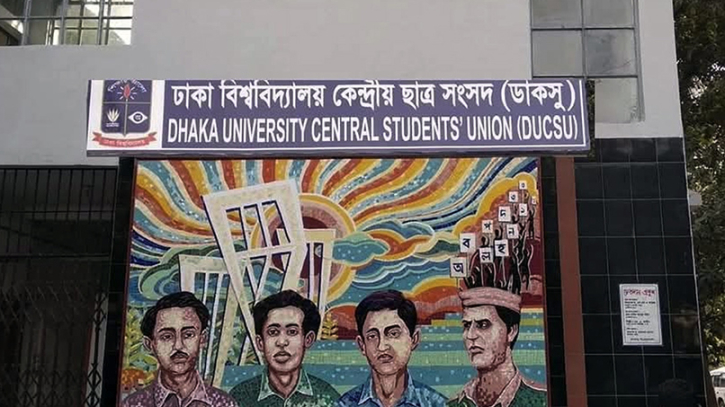 ডাকসু নির্বাচনের প্রচার শুরু আজ ডাকসু নির্বাচনের প্রচার শুরু আজ