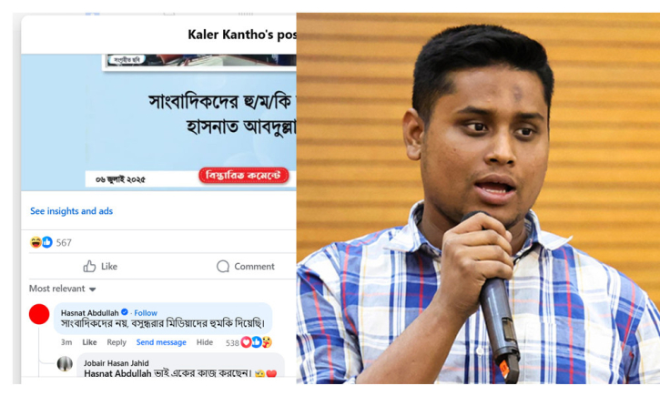 ‘সাংবাদিকদের নয়, বসুন্ধরা মিডিয়াকেই হুমকি দিয়েছি’ ‘সাংবাদিকদের নয়, বসুন্ধরা মিডিয়াকেই হুমকি দিয়েছি’