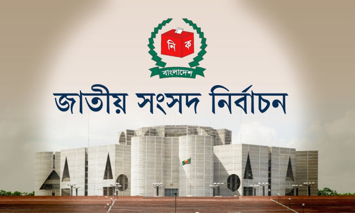 সংসদ নির্বাচনকে ঘিরে তৎপর পশ্চিমা দেশ ও আন্তর্জাতিক প্রতিষ্ঠান