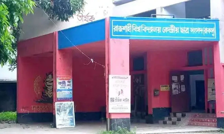 রাকসু নির্বাচন আজ রাকসু নির্বাচন আজ