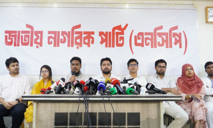 ‘জুলাই সনদে স্বাক্ষরকারীরা গণ-অভ্যুত্থানের চেতনা থেকে ছিটকে গেছে’ ‘জুলাই সনদে স্বাক্ষরকারীরা গণ-অভ্যুত্থানের চেতনা থেকে ছিটকে গেছে’