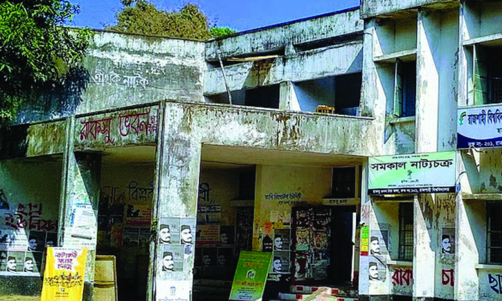 রাকসুর নির্বাচিতদের গেজেটে প্রকাশ, শপথ ২৬ অক্টোবর রাকসুর নির্বাচিতদের গেজেটে প্রকাশ, শপথ ২৬ অক্টোবর