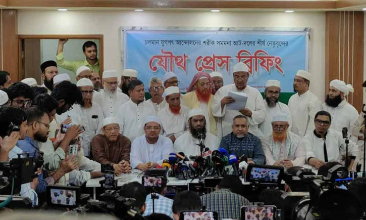 গণভোটসহ পাঁচ দফা দাবিতে ঢাকায় ৮ দলের সমাবেশ আজ