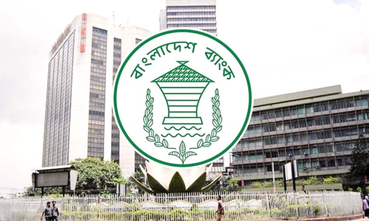 নীতি সুদহার অপরিবর্তিত রাখার সিদ্ধান্ত বাংলাদেশ ব্যাংকের