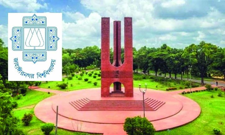 আগামী বছর থেকে জাবি ভর্তি পরীক্ষা বিভাগীয় পর্যায়ে: প্রোভিসি