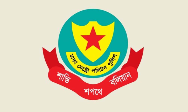 ডিএমপি কমিশনারের নামে ভুয়া বক্তব্য, বিভ্রান্ত না হওয়ার আহ্বান