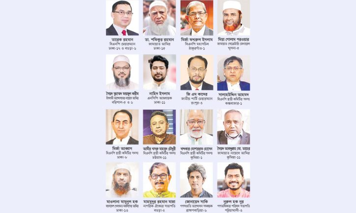 জাতীয় সংসদ নির্বাচনে হেভিওয়েটরা কে কার মুখোমুখি