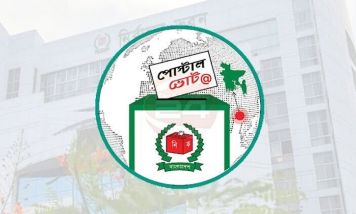 ভোট দিয়ে দ্রুত পোস্টাল ব্যালট পাঠানোর আহ্বান