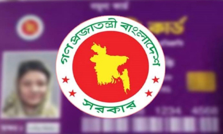 পরীক্ষামূলকভাবে যেসব একালায় ফ্যামিলি কার্ড বিতরণ হবে