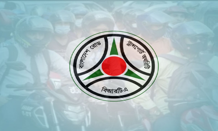 মোটরযানের মালিকানা পরিবর্তন নিয়ে জরুরি নির্দেশনা
