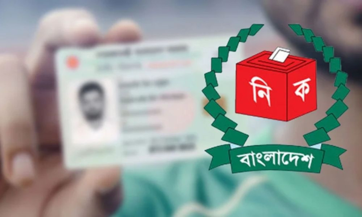 এনআইডি নবায়ন বাধ্যতামূলক করার সিদ্ধান্ত ইসির