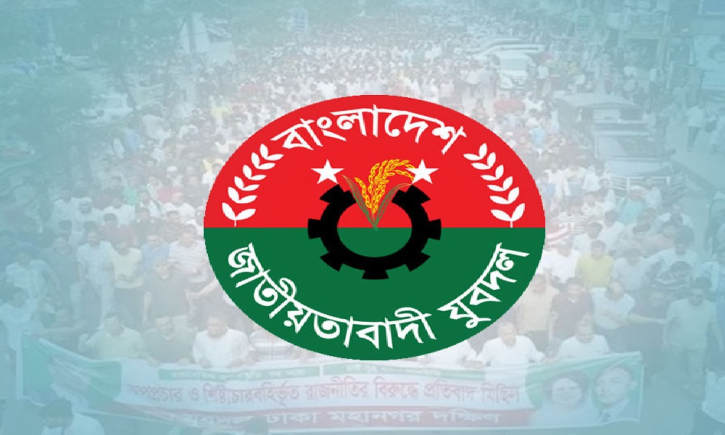 যুবদলের প্রতিষ্ঠাবার্ষিকী আজ
