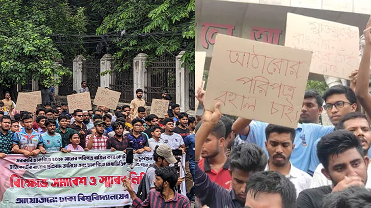 কোটা পুনর্বহাল বাতিলের দাবি, জুন পর্যন্ত আলটিমেটাম