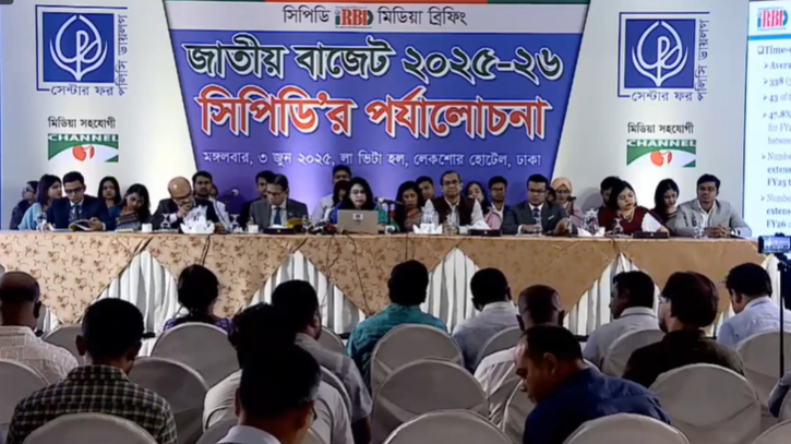 কালো টাকা সাদা করার সুযোগ সৎ করদাতার সঙ্গে বৈষম্য: সিপিডি কালো টাকা সাদা করার সুযোগ সৎ করদাতার সঙ্গে বৈষম্য: সিপিডি