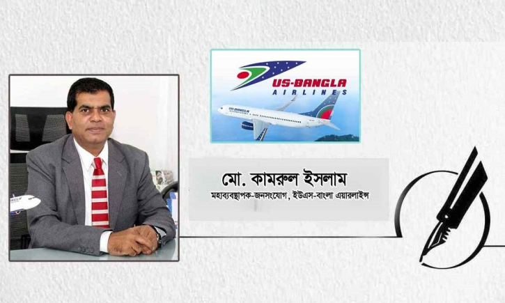 আকাশ জয়ের নতুন গল্প: ইউএস-বাংলার দিগন্ত ছোঁয়ার প্রস্তুতি