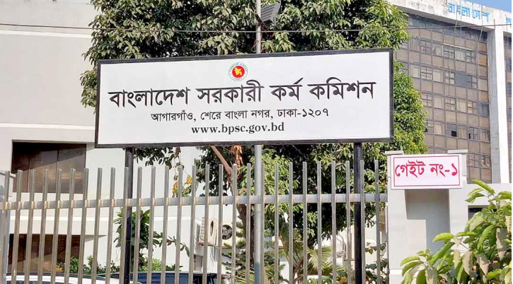 ৪৫তম বিসিএসের লিখিত পরীক্ষার ফল প্রকাশ, উত্তীর্ণ ৬৫৫৮ জন