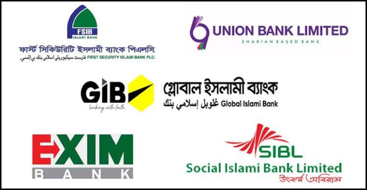 ৫ ব্যাংক একীভূত হয়ে আসছে ‘ইউনাইটেড ইসলামী ব্যাংক’ ৫ ব্যাংক একীভূত হয়ে আসছে ‘ইউনাইটেড ইসলামী ব্যাংক’