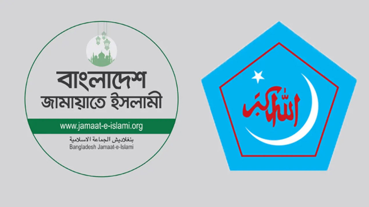 জামায়াত ও ছাত্রশিবির নিষিদ্ধের প্রজ্ঞাপন প্রত্যাহার জামায়াত ও ছাত্রশিবির নিষিদ্ধের প্রজ্ঞাপন প্রত্যাহার