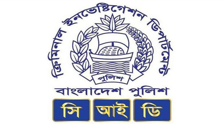 মানি লন্ডারিং: ২৮ জনের বিরুদ্ধে সিআইডির ১৭টি মামলা মানি লন্ডারিং: ২৮ জনের বিরুদ্ধে সিআইডির ১৭টি মামলা
