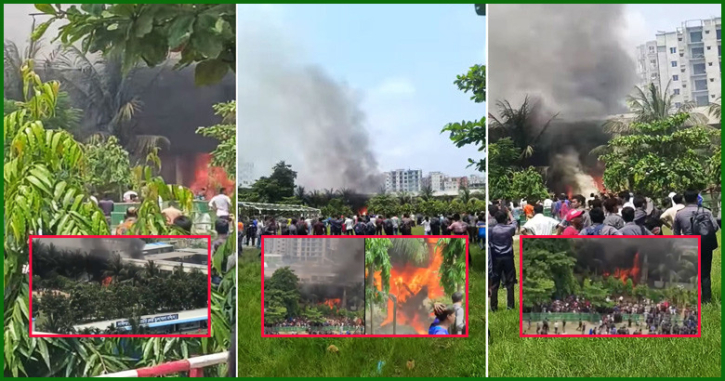 মাইলস্টোন বিমান বিধ্বস্ত: সরকারি হিসাবে নিহত ২৯ জন, আহত ৬৯ মাইলস্টোন বিমান বিধ্বস্ত: সরকারি হিসাবে নিহত ২৯ জন, আহত ৬৯