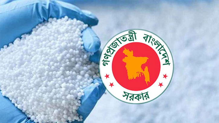 সরকার আমদানি করবে ৪৯৮ কোটি টাকার সার সরকার আমদানি করবে ৪৯৮ কোটি টাকার সার