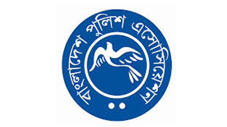 পুলিশ অ্যাসোসিয়েশনের কমিটি বিলুপ্ত পুলিশ অ্যাসোসিয়েশনের কমিটি বিলুপ্ত