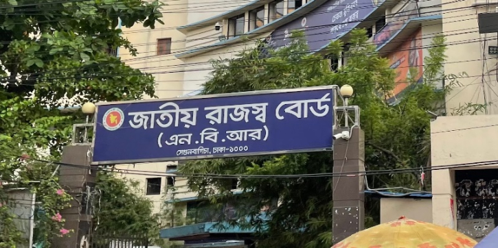 এনবিআরের অনলাইন কার্যক্রম ৯৬ ঘণ্টা বন্ধ থাকবে এনবিআরের অনলাইন কার্যক্রম ৯৬ ঘণ্টা বন্ধ থাকবে