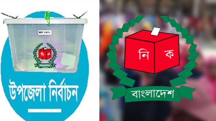 উপজেলা নির্বাচনের প্রথম ধাপে ২৬ প্রার্থী বিনা প্রতিদ্বন্দ্বিতায় জয়ী