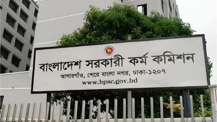 ১৮ জুলাই অনুষ্ঠিত হবে ৪৮তম বিশেষ বিসিএসের লিখিত পরীক্ষা ১৮ জুলাই অনুষ্ঠিত হবে ৪৮তম বিশেষ বিসিএসের লিখিত পরীক্ষা