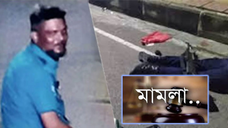 গুলশানে কনস্টেবল হত্যা: ঘাতক কাউসারের বিরুদ্ধে মামলা গুলশানে কনস্টেবল হত্যা: ঘাতক কাউসারের বিরুদ্ধে মামলা