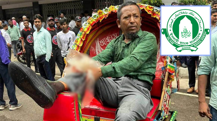 ইসলামী ব্যাংকে বহিরাগতদের গুলিতে আহত ৫ ইসলামী ব্যাংকে বহিরাগতদের গুলিতে আহত ৫