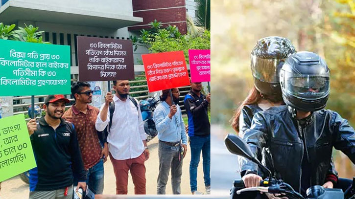 মোটরসাইকেলের গতিসীমা পুনর্বিবেচনার জন্য স্মারকলিপি প্রদান মোটরসাইকেলের গতিসীমা পুনর্বিবেচনার জন্য স্মারকলিপি প্রদান