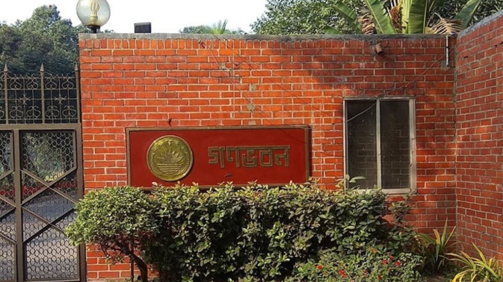 গণভবনকে জাদুঘর করার সিদ্ধান্ত অন্তর্বর্তীকালীন সরকারের গণভবনকে জাদুঘর করার সিদ্ধান্ত অন্তর্বর্তীকালীন সরকারের