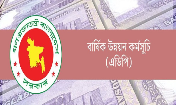 বাজেট ২০২৪-২৫ খসড়া চূড়ান্ত: পরিবহণসহ ৫ খাতে ৭০ শতাংশ বরাদ্দ বাজেট ২০২৪-২৫ খসড়া চূড়ান্ত: পরিবহণসহ ৫ খাতে ৭০ শতাংশ বরাদ্দ