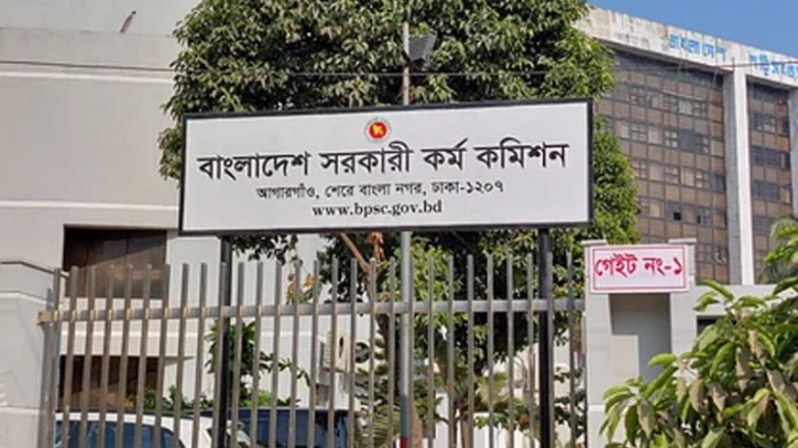 ৪৫তম বিসিএসের প্রিলিমিনারি পরীক্ষা ১৯ মে ৪৫তম বিসিএসের প্রিলিমিনারি পরীক্ষা ১৯ মে