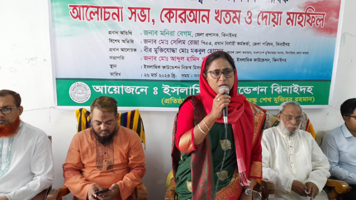ঝিনাইদহে ইসলামিক ফাউন্ডেশনের আলোচনা সভা ঝিনাইদহে ইসলামিক ফাউন্ডেশনের আলোচনা সভা
