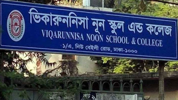 ভিকারুননিসার দুই শিক্ষিকার বিরুদ্ধে গ্রেফতারি পরোয়ানা ভিকারুননিসার দুই শিক্ষিকার বিরুদ্ধে গ্রেফতারি পরোয়ানা