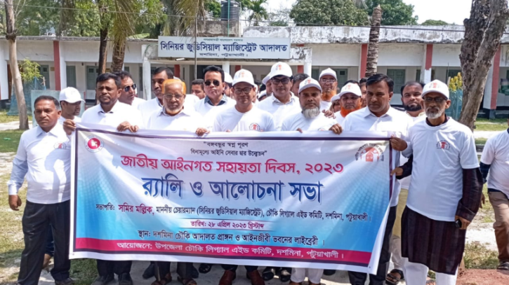 দশমিনায় জাতীয় আইনগত সহায়তা দিবস উদযাপন দশমিনায় জাতীয় আইনগত সহায়তা দিবস উদযাপন