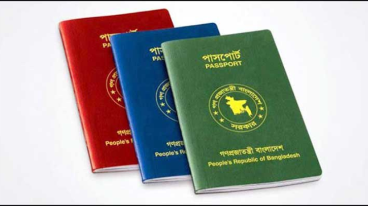 ভিসা ছাড়াই বাংলাদেশি পাসপোর্টে ঘুরুন ৪৯ দেশ ভিসা ছাড়াই বাংলাদেশি পাসপোর্টে ঘুরুন ৪৯ দেশ