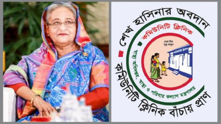 জাতিসংঘে স্বীকৃতি পেল শেখ হাসিনার কমিউনিটিভিত্তিক স্বাস্থ্যসেবা জাতিসংঘে স্বীকৃতি পেল শেখ হাসিনার কমিউনিটিভিত্তিক স্বাস্থ্যসেবা