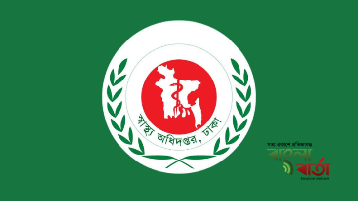 নিপাহ ভাইরাস নিয়ে স্বাস্থ্য অধিদপ্তরের ৭ নির্দেশনা নিপাহ ভাইরাস নিয়ে স্বাস্থ্য অধিদপ্তরের ৭ নির্দেশনা