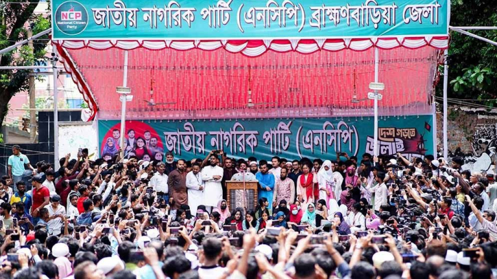৫ আগস্টের মধ্যে জুলাই সনদ আদায়ের ঘোষণা এনসিপির আহ্বায়কের ৫ আগস্টের মধ্যে জুলাই সনদ আদায়ের ঘোষণা এনসিপির আহ্বায়কের
