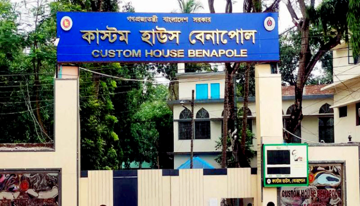 বেনাপোল বন্দরে কোটি কোটি টাকার রাজস্ব ফাঁকির তদন্ত শুরু বেনাপোল বন্দরে কোটি কোটি টাকার রাজস্ব ফাঁকির তদন্ত শুরু