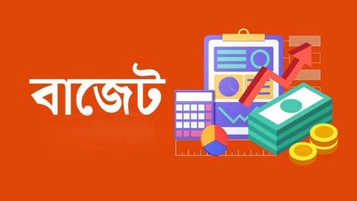 কেমন ছিল বাংলাদেশের ৫৩ বাজেট কেমন ছিল বাংলাদেশের ৫৩ বাজেট
