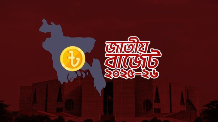 উপদেষ্টা পরিষদের বৈঠকে ২০২৫-২৬ অর্থবছরের বাজেট অনুমোদন উপদেষ্টা পরিষদের বৈঠকে ২০২৫-২৬ অর্থবছরের বাজেট অনুমোদন