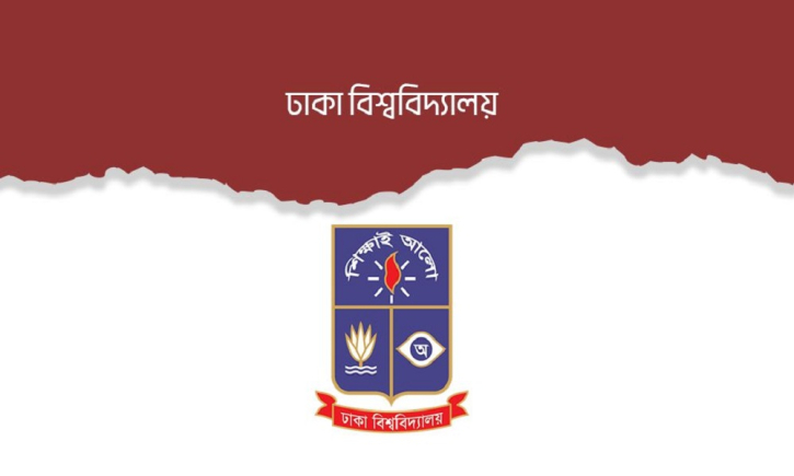 ঈদের ছুটি শেষে ঢাবির ক্লাস ও পরীক্ষা শুরু রোববার