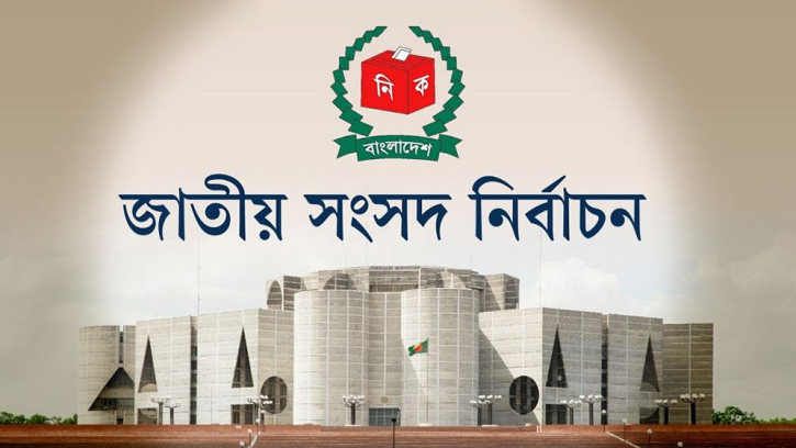 ডিসেম্বরে জাতীয় নির্বাচন চায় বিএনপিসহ ৫৩ দল ডিসেম্বরে জাতীয় নির্বাচন চায় বিএনপিসহ ৫৩ দল