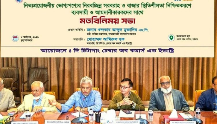 রমজানে নিত্যপণ্যের সরবরাহে ঘাটতি নেই: বাণিজ্যমন্ত্রী