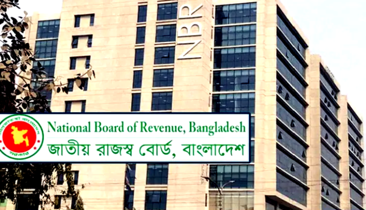 এনবিআরের সংকট সমাধানে ৫ সদস্যের উপদেষ্টা কমিটি গঠন এনবিআরের সংকট সমাধানে ৫ সদস্যের উপদেষ্টা কমিটি গঠন